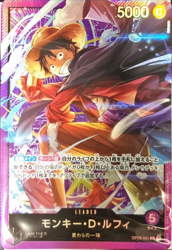 Onepiece Monkey D. Luffy L OP05-060 op05 Awakening Of The New Era [ALT ART]
