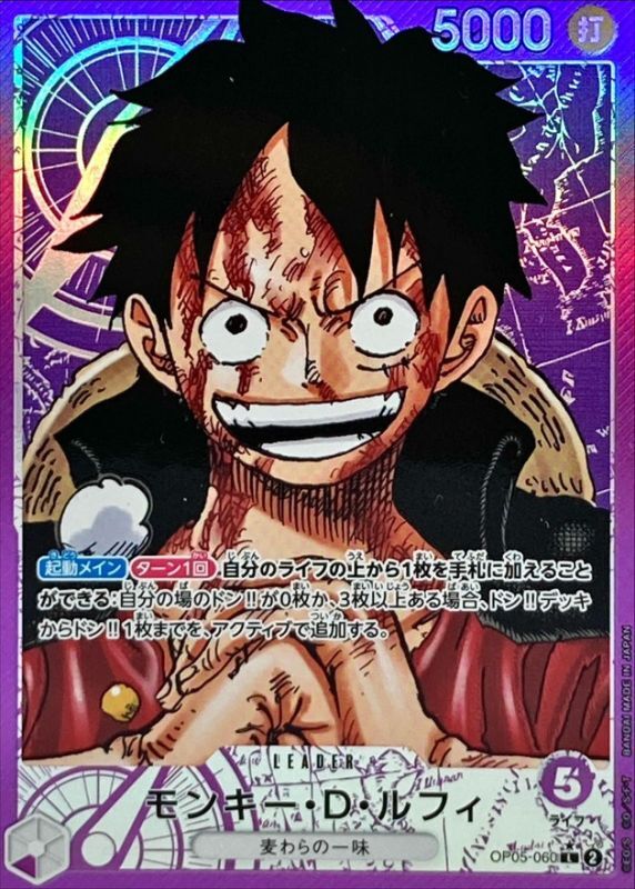 Onepiece Monkey D. Luffy L OP05-060 op05 Awakening Of The New Era [MANGA PARALLEL]