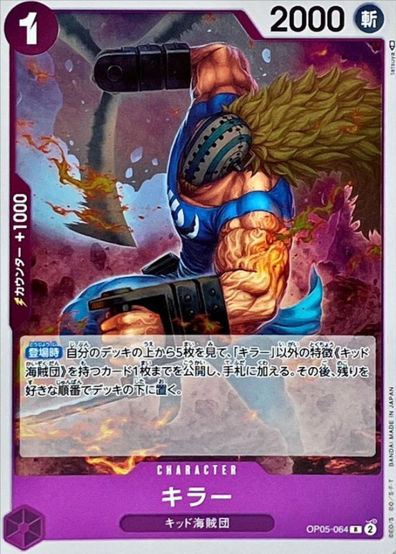 Onepiece Killer R OP05-064 op05 Awakening Of The New Era