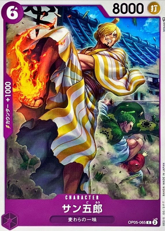 Onepiece Sangoro C OP05-065 op05 Awakening Of The New Era