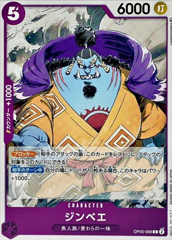 Onepiece Jinbe C OP05-066 op05 Awakening Of The New Era