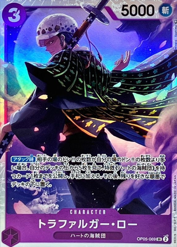 Onepiece Trafalger D. Law C SR OP05-069 op05 Awakening Of The New Era