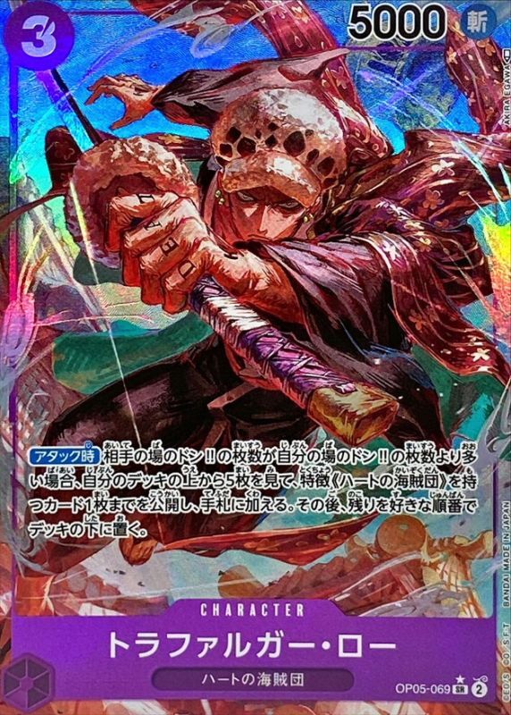Onepiece Trafalger D. Law C SR OP05-069 op05 Awakening Of The New Era [ALT ART PARALLEL]