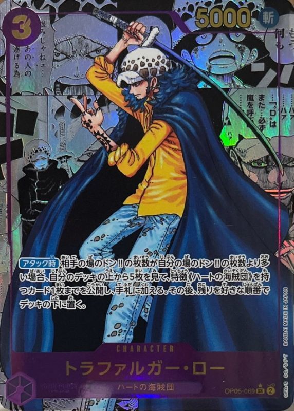 Trafalgar Law SR OP05-069 OP05