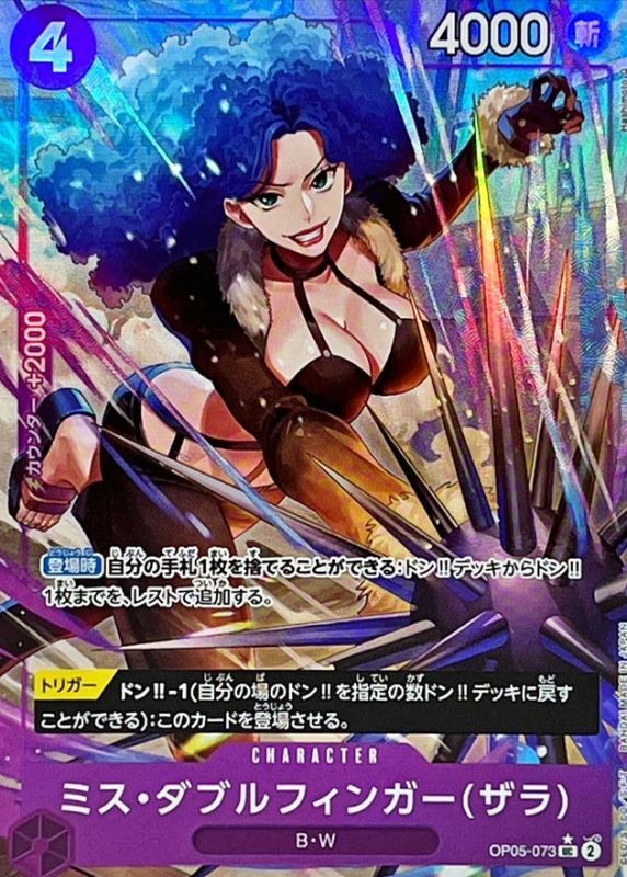 Onepiece Miss Doublefinger Zala UC OP05-073 op05 Awakening Of The New Era [FOIL FULL ART]