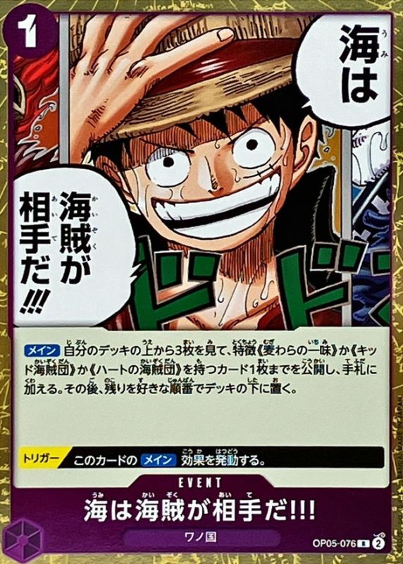 Onepiece When You're at Sea You Fight against Pirates!! R OP05-076 op05 Awakening Of The New Era