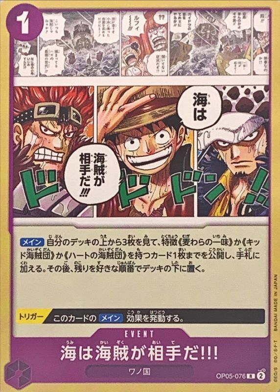 Onepiece When You're at Sea You Fight against Pirates!! R OP05-076 op05 Awakening Of The New Era [NORMAL]