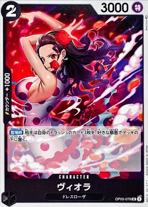 Onepiece Viola UC OP05-079 op05 Awakening Of The New Era