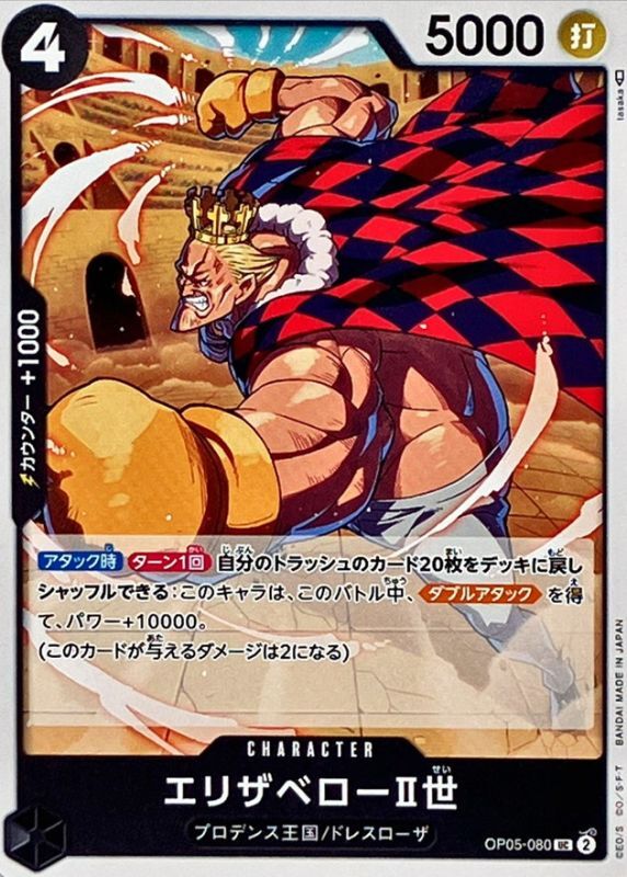 Onepiece ELIZABELLO II UC OP05-080 op05 Awakening Of The New Era