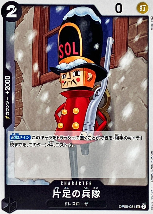 Onepiece One-Legged Toy Soldier UC OP05-081 op05 Awakening Of The New Era