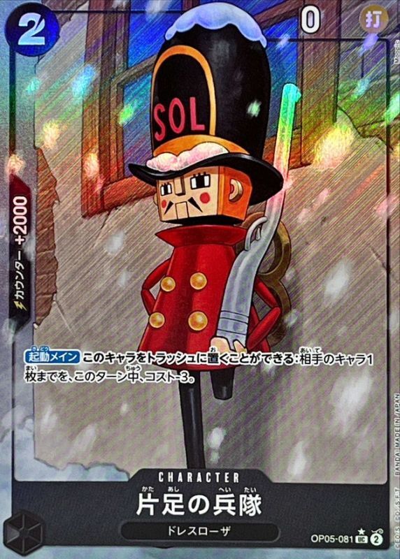 Onepiece One-Legged Toy Soldier UC OP05-081 op05 Awakening Of The New Era [FOIL FULL ART]