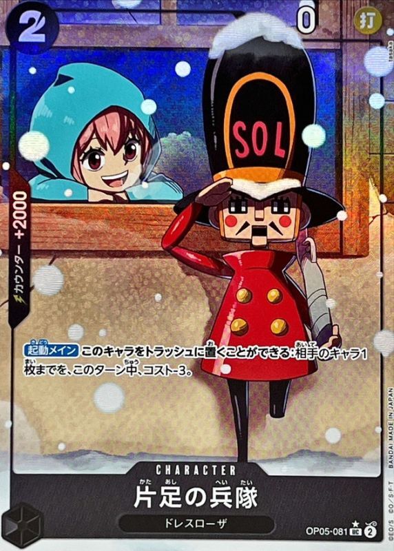Onepiece One-Legged Toy Soldier UC OP05-081 op05 Awakening Of The New Era [ALT ART PARALLEL]
