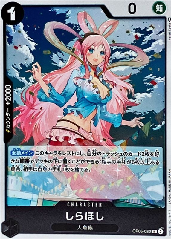 Onepiece Shirahoshi R OP05-082 op05 Awakening Of The New Era