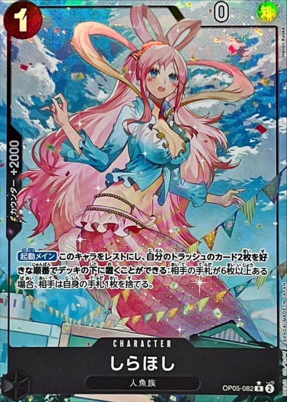 Onepiece Shirahoshi R OP05-082 op05 Awakening Of The New Era [FOIL FULL ART]