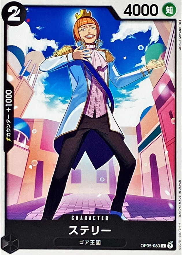 Onepiece STERRY C OP05-083 op05 Awakening Of The New Era