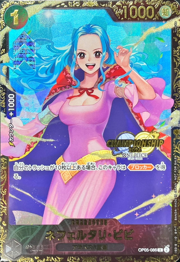 Nefeltari Vivi R OP05-086 OP05