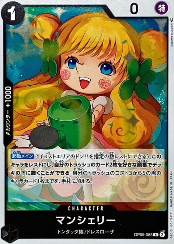 Onepiece Mansherry parallel R OP05-088 op05 Awakening Of The New Era