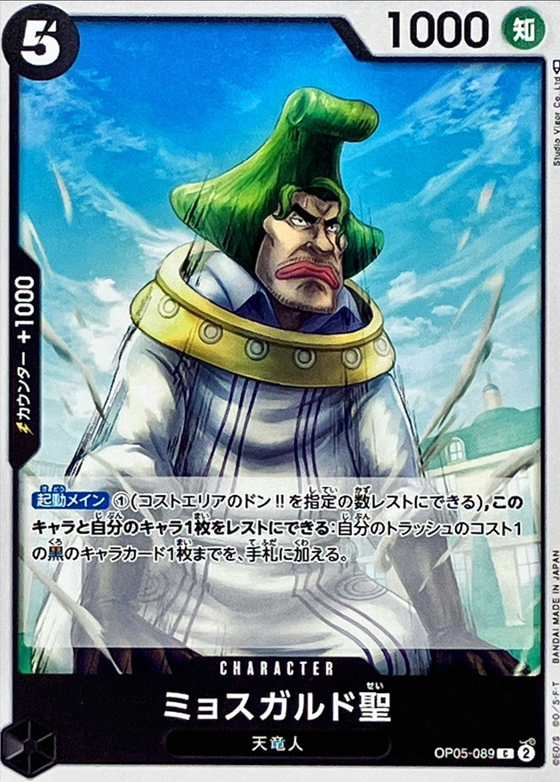 Onepiece Saint Mjosgard C OP05-089 op05 Awakening Of The New Era