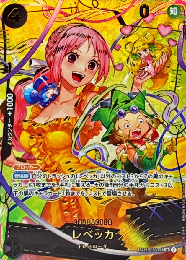 Onepiece Rebecca SP OP05-091 op05 Awakening Of The New Era [ALT ART PARALLEL]