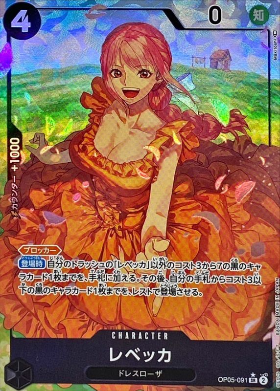 Onepiece Rebecca SR OP05-091 op05 Awakening Of The New Era [ALT ART PARALLEL]