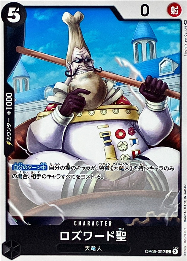 Onepiece SAINT ROSWARD C OP05-092 op05 Awakening Of The New Era