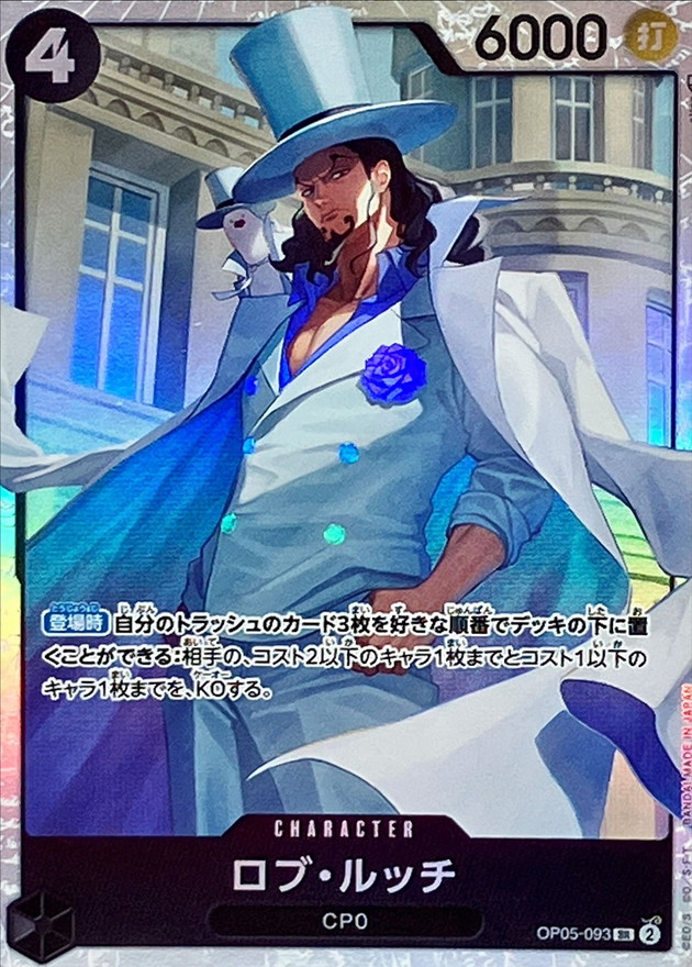 Onepiece Rob Lucci parallel SR OP05-093 op05 Awakening Of The New Era