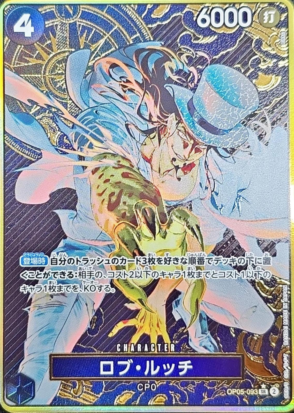 Onepiece Rob Lucci parallel SR OP05-093 op05 Awakening Of The New Era [ALT ART PARALLEL]