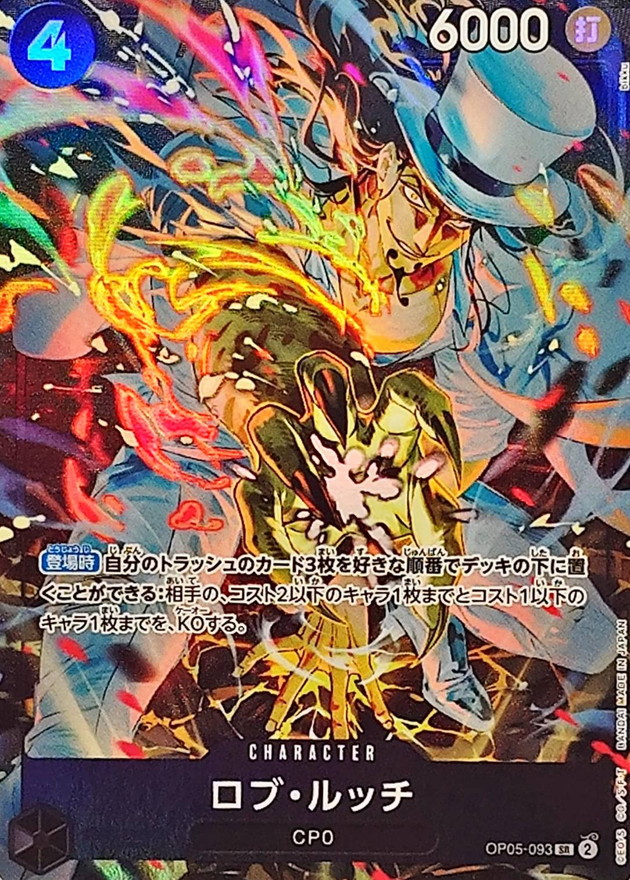 Onepiece Rob Lucci parallel SR OP05-093 op05 Awakening Of The New Era [ALT ART]