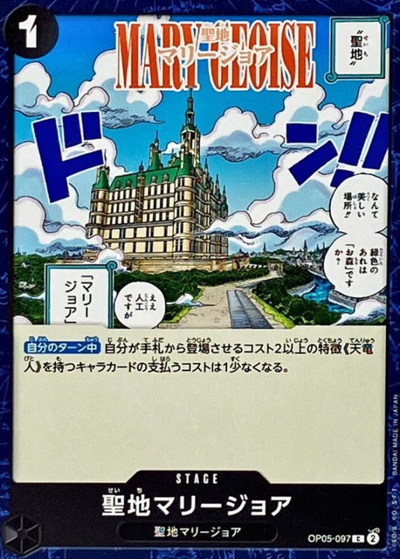 Onepiece Mary Geoise C OP05-097 op05 Awakening Of The New Era