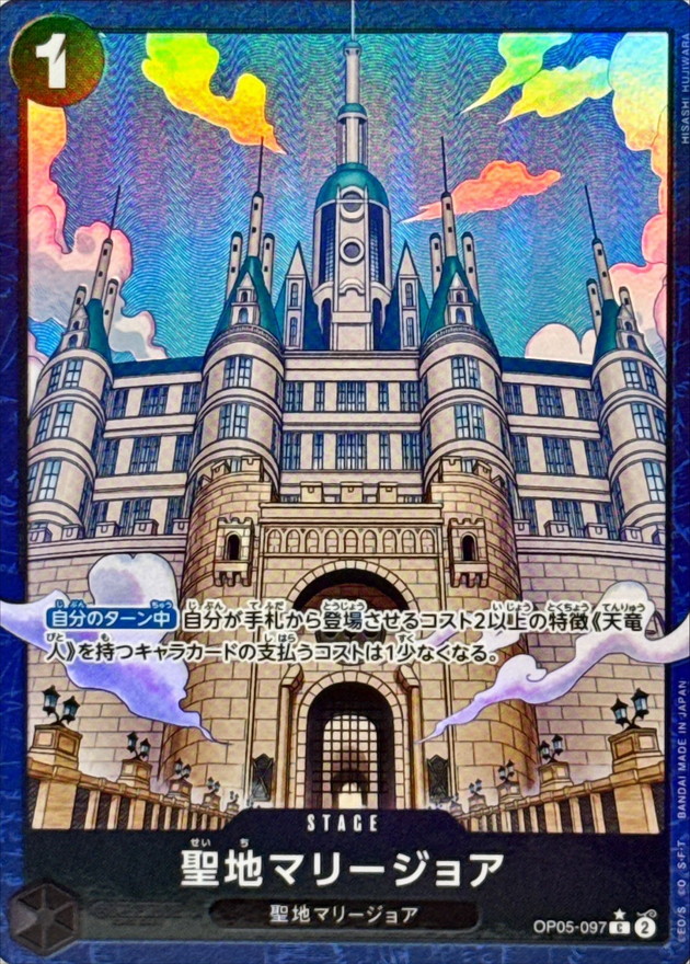 Onepiece Mary Geoise C/P OP05-097 op05 Awakening Of The New Era [ALT ART PARALLEL]