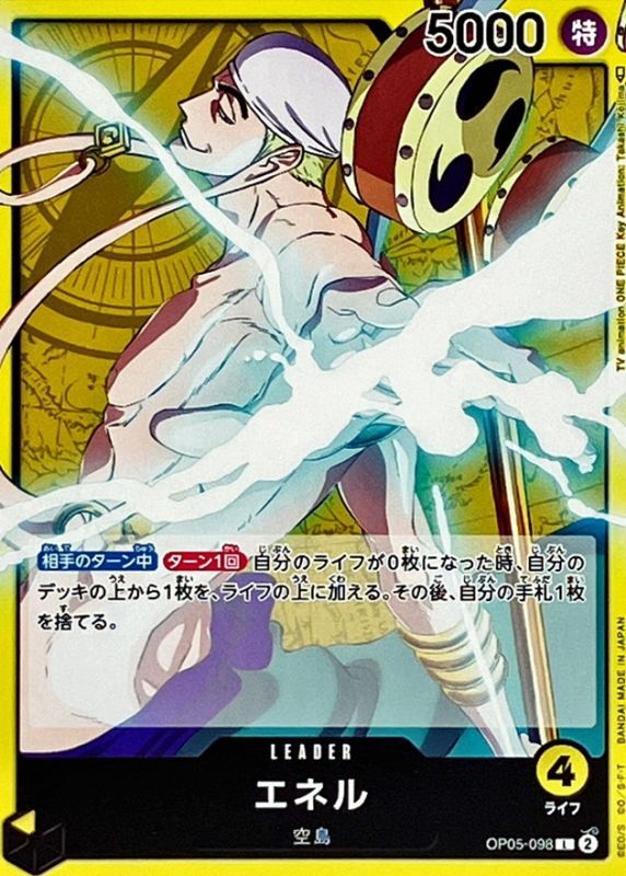 Onepiece Enel L OP05-098 op05 Awakening Of The New Era