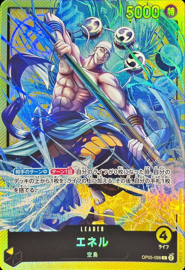 Onepiece Enel L OP05-098 op05 Awakening Of The New Era [ALT ART]