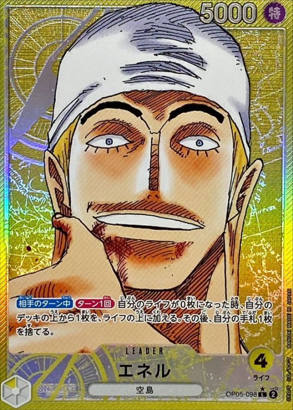 Onepiece Enel L OP05-098 op05 Awakening Of The New Era [MANGA PARALLEL]
