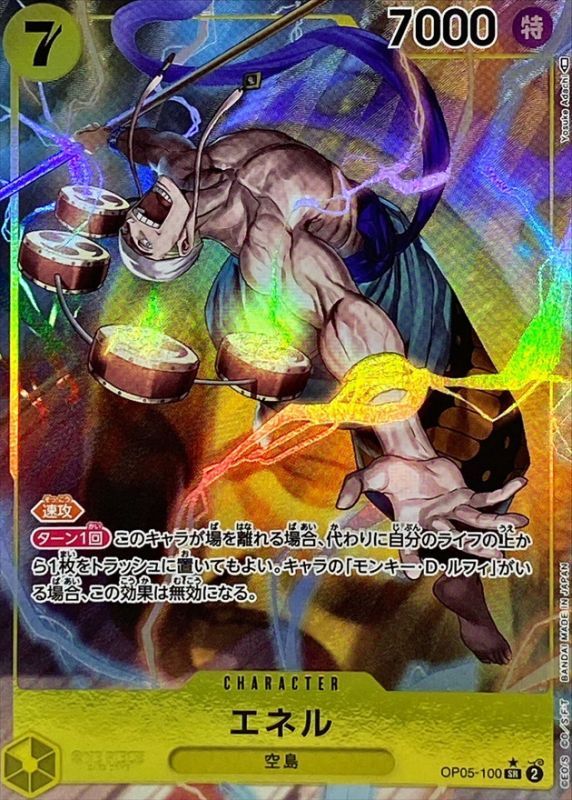 Onepiece Enel SR OP05-100 op05 Awakening Of The New Era [ALT ART PARALLEL]