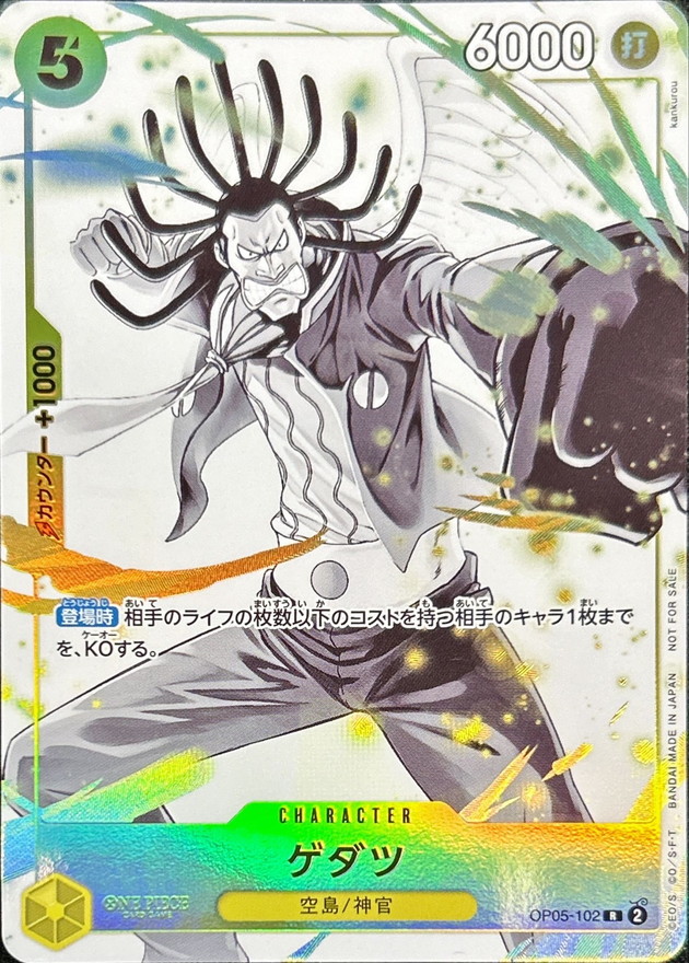 Gedatsu R OP05-102 OP05