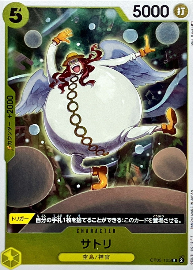 Onepiece Satori R OP05-105 op05 Awakening Of The New Era