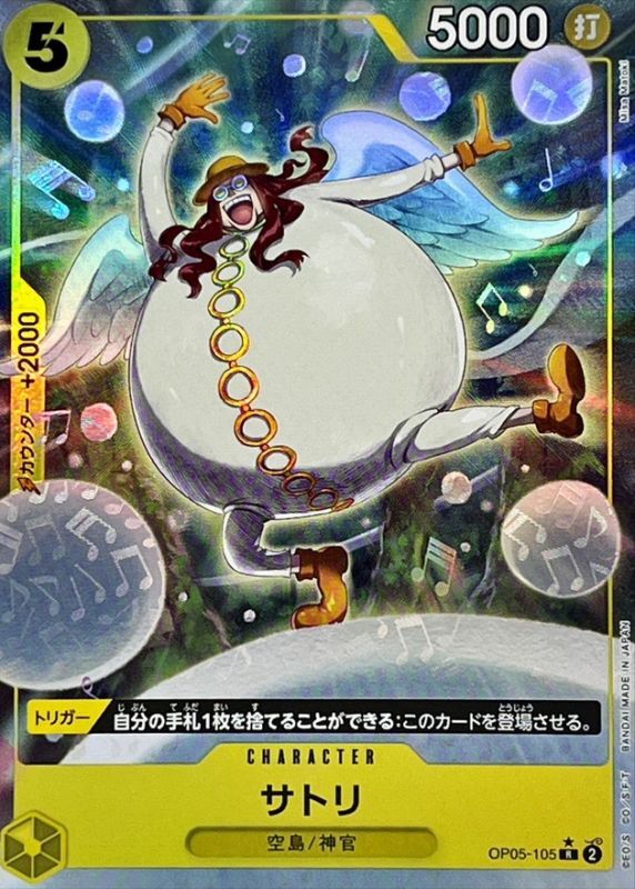 Onepiece Satori R OP05-105 op05 Awakening Of The New Era [FOIL FULL ART]