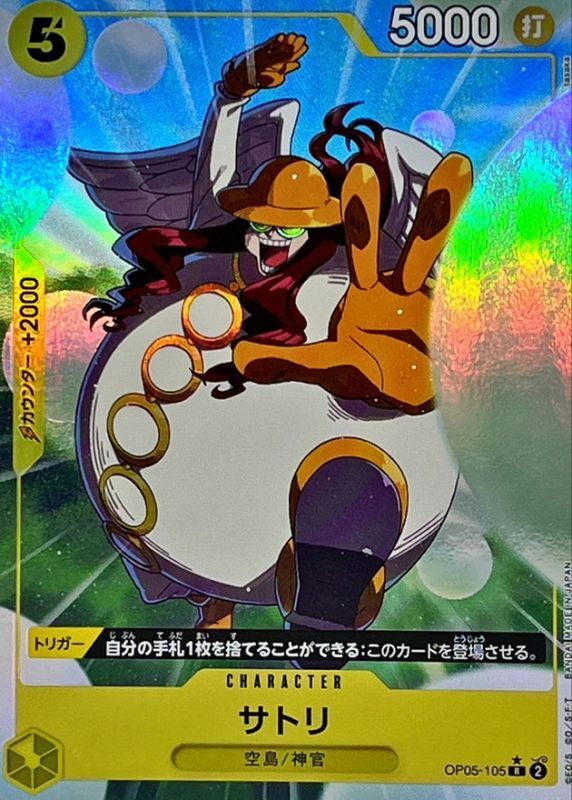Onepiece Satori R OP05-105 op05 Awakening Of The New Era [ALT ART PARALLEL]