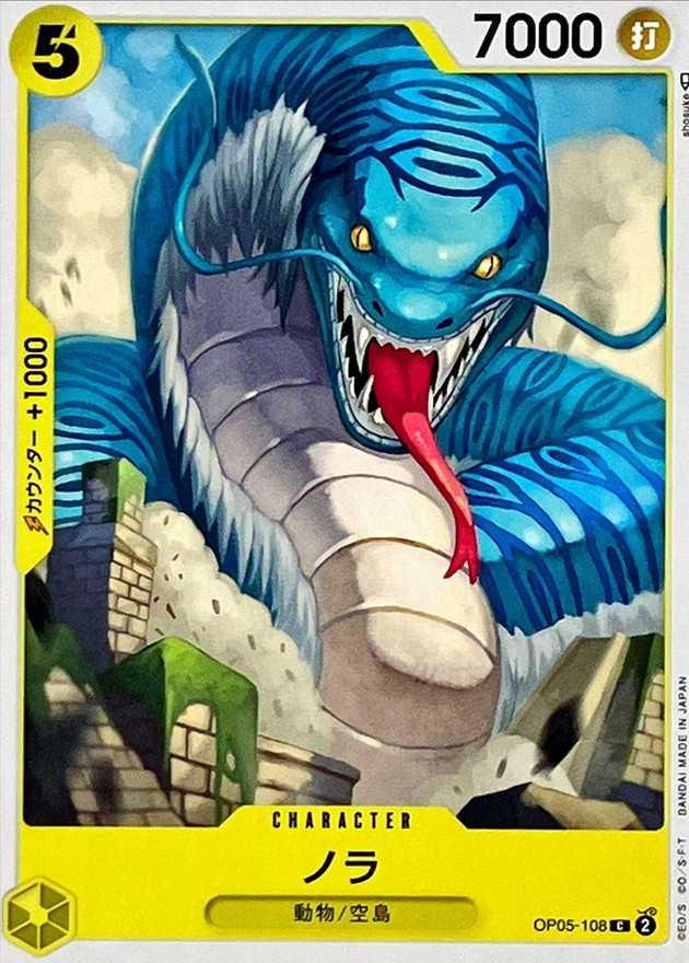 Onepiece Nola C OP05-108 op05 Awakening Of The New Era