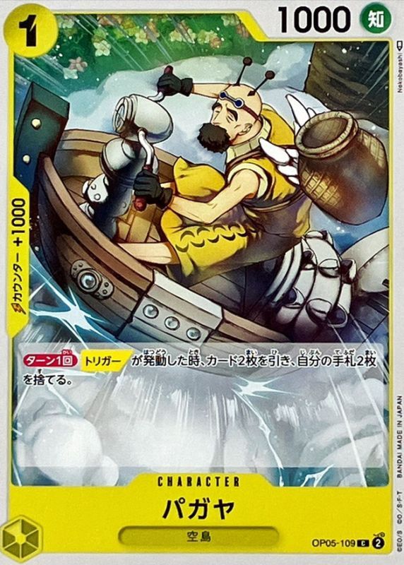 Onepiece Pagaya C OP05-109 op05 Awakening Of The New Era