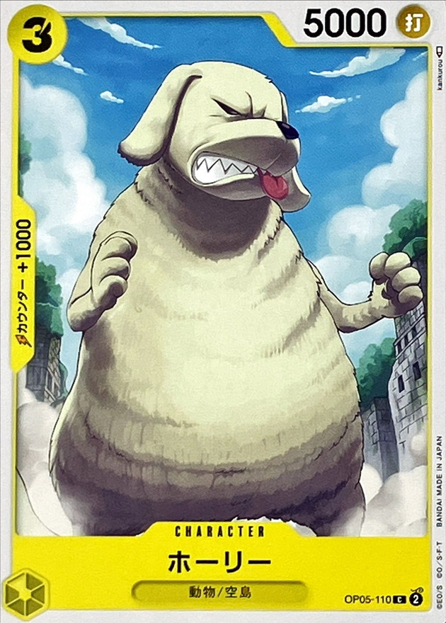 Onepiece Holly C OP05-110 op05 Awakening Of The New Era