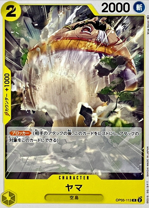 Onepiece Yama C OP05-113 op05 Awakening Of The New Era