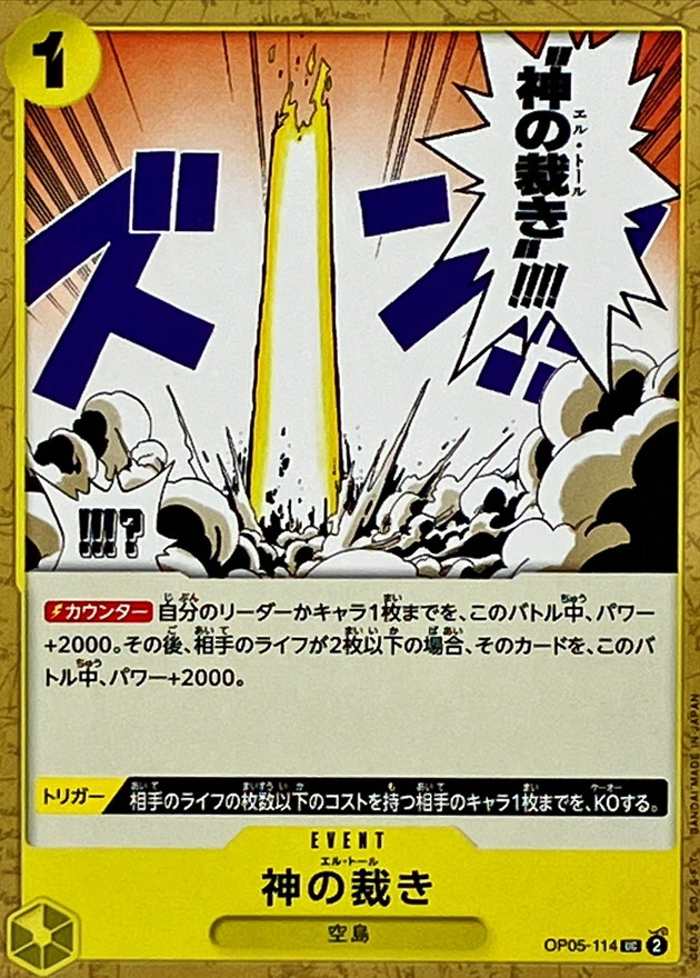 Onepiece El Thor UC OP05-114 op05 Awakening Of The New Era