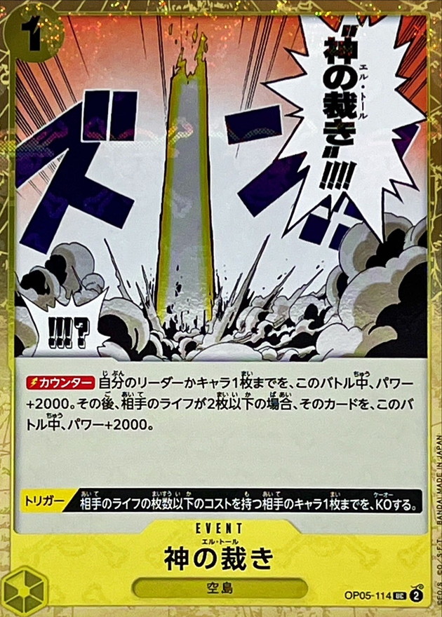 Onepiece El Thor UC OP05-114 op05 Awakening Of The New Era [PIRATE FLAG]