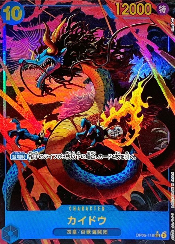 Onepiece Kaido SEC OP05-118 op05 Awakening Of The New Era [ALT ART PARALLEL]