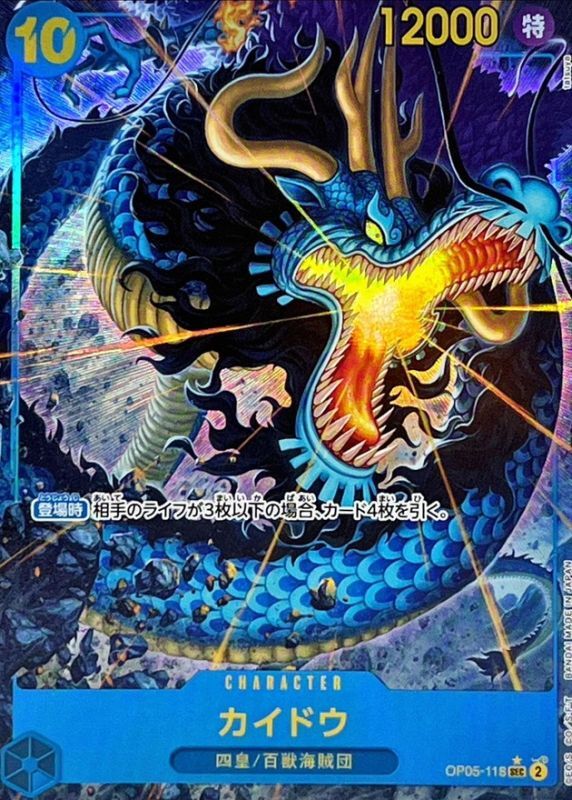 Onepiece Kaido SEC OP05-118 op05 Awakening Of The New Era [ALT ART PARALLEL]