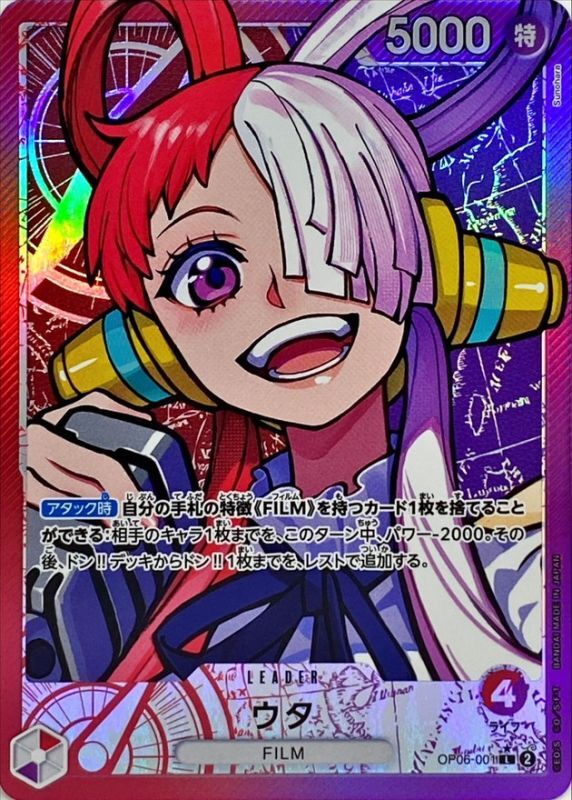 Onepiece Uta L OP06-001 op06 Wings Of The Captain [ALT ART PARALLEL]