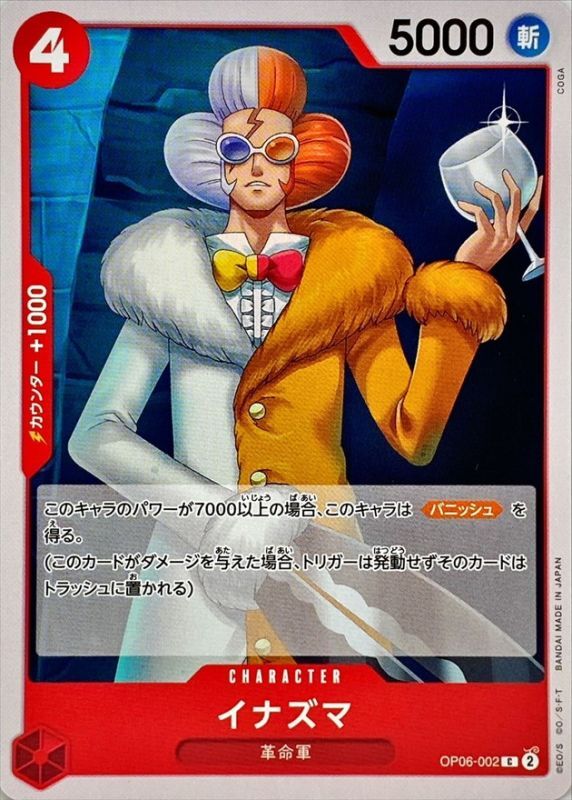 Onepiece nazuma parallel C OP06-002 op06 Wings Of The Captain