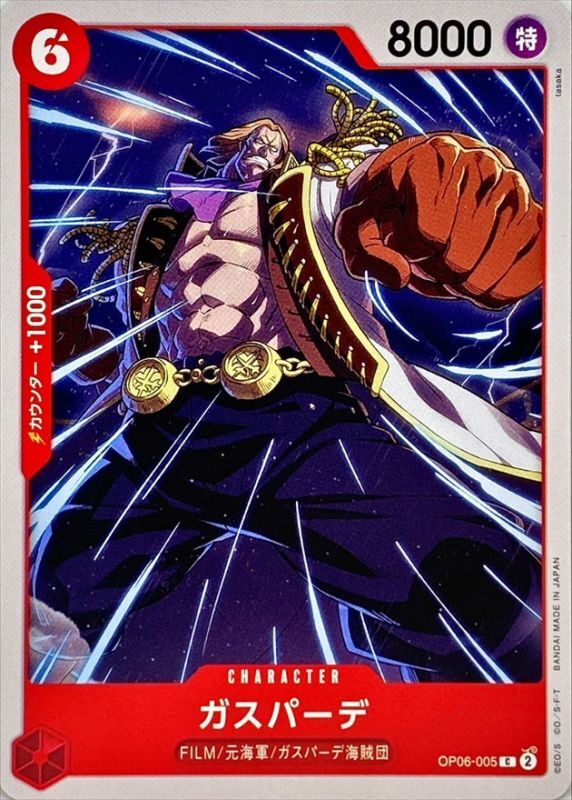 Onepiece Gasparde C OP06-005 op06 Wings Of The Captain