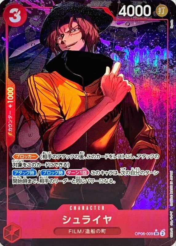 Onepiece Shuraiya SR OP06-009 op06 Wings Of The Captain [ALT ART PARALLEL]